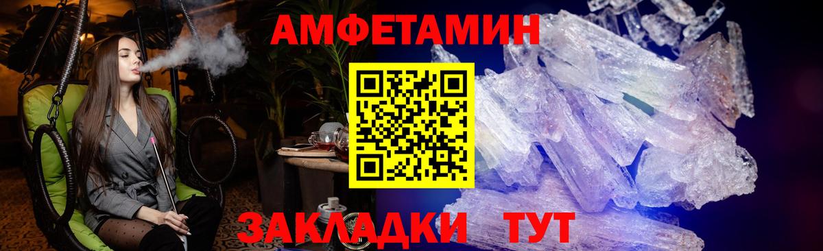АМФЕТАМИН Розовый Назрань