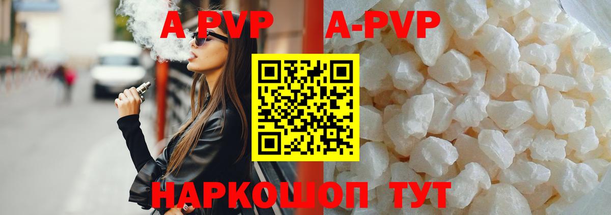 APVP кристаллы  Alfa_PVP Crystall  Alfa_PVP  Назрань  Вход с VPN 