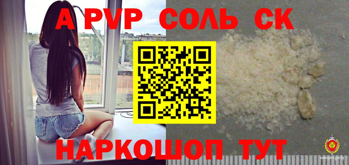 Alfa_PVP VHQ Назрань