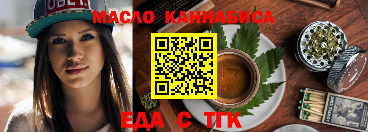 Cannafood конопля Назрань