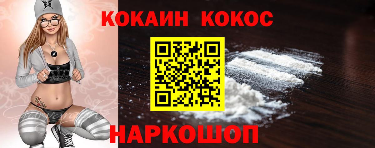 COCAIN 98%  Вход с VPN  Назрань 