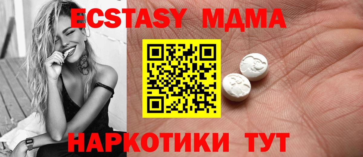 Назрань  ЭКСТАЗИ  Вход с VPN  omg сайт  ЭКСТАЗИ mix  Ecstasy 280 MDMA 