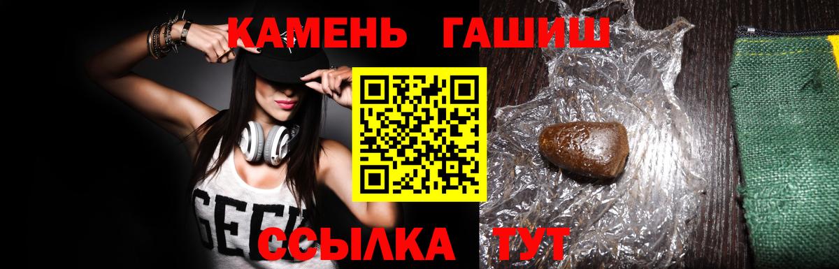 Гашиш 40% ТГК Назрань