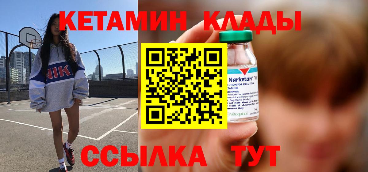 Назрань  КЕТАМИН ketamine  Кетамин VHQ  Вход с VPN 