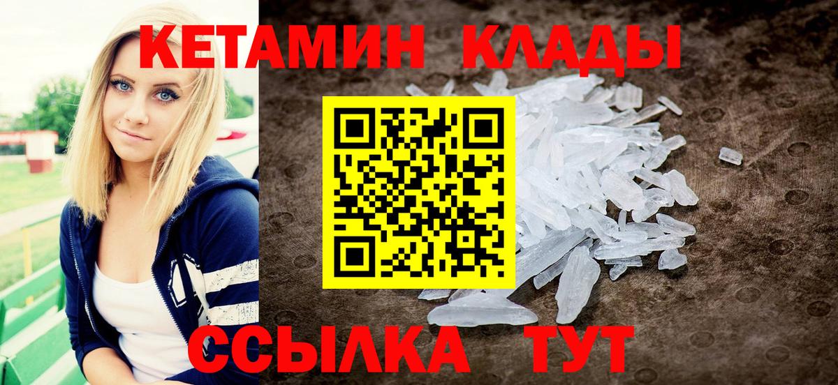 Кетамин ketamine Назрань