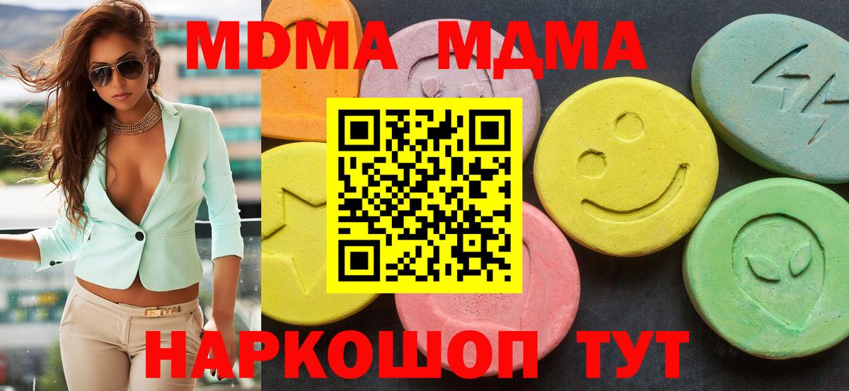 MDMA crystal  Вход с VPN  МДМА кристаллы  МДМА  Назрань 