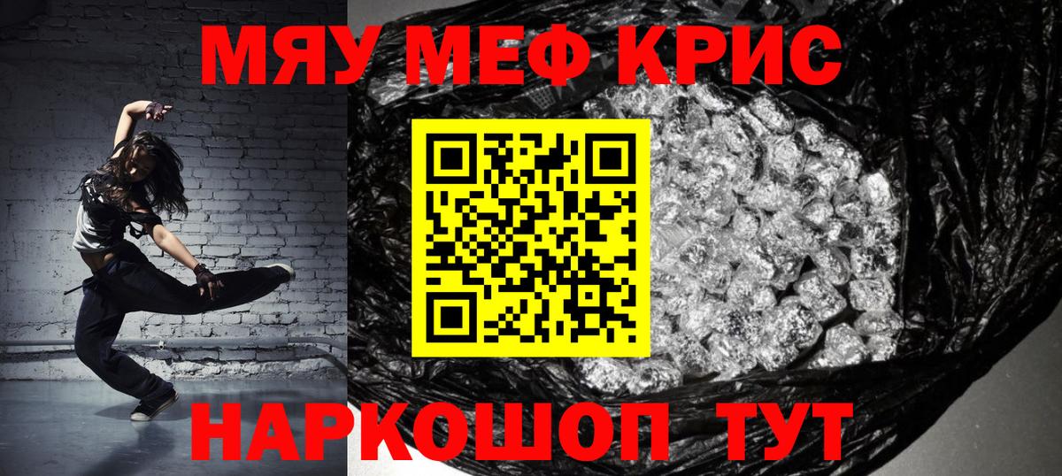 Меф  Назрань