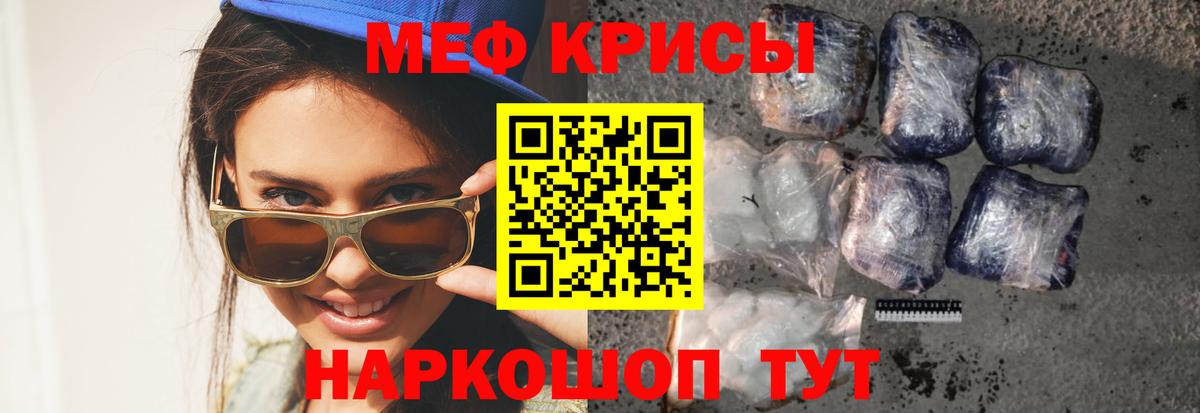 Назрань  Мефедрон  МЕФ 4 MMC  наркошоп  МЯУ-МЯУ мука  Вход с VPN 
