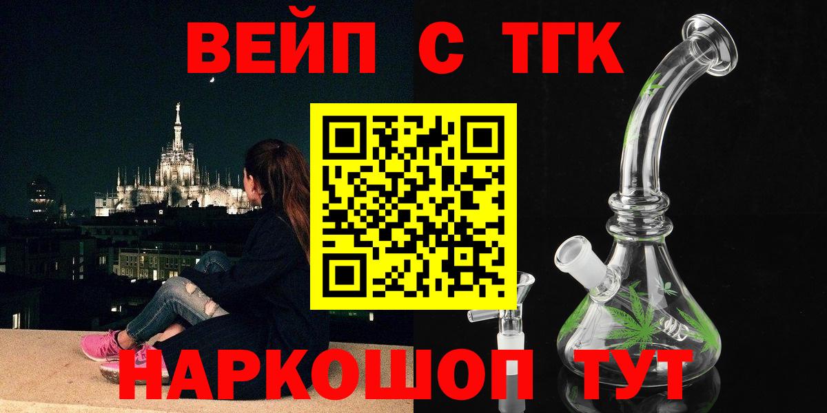 Дистиллят ТГК вейп  Вход с VPN  ТГК гашишное масло  Назрань 