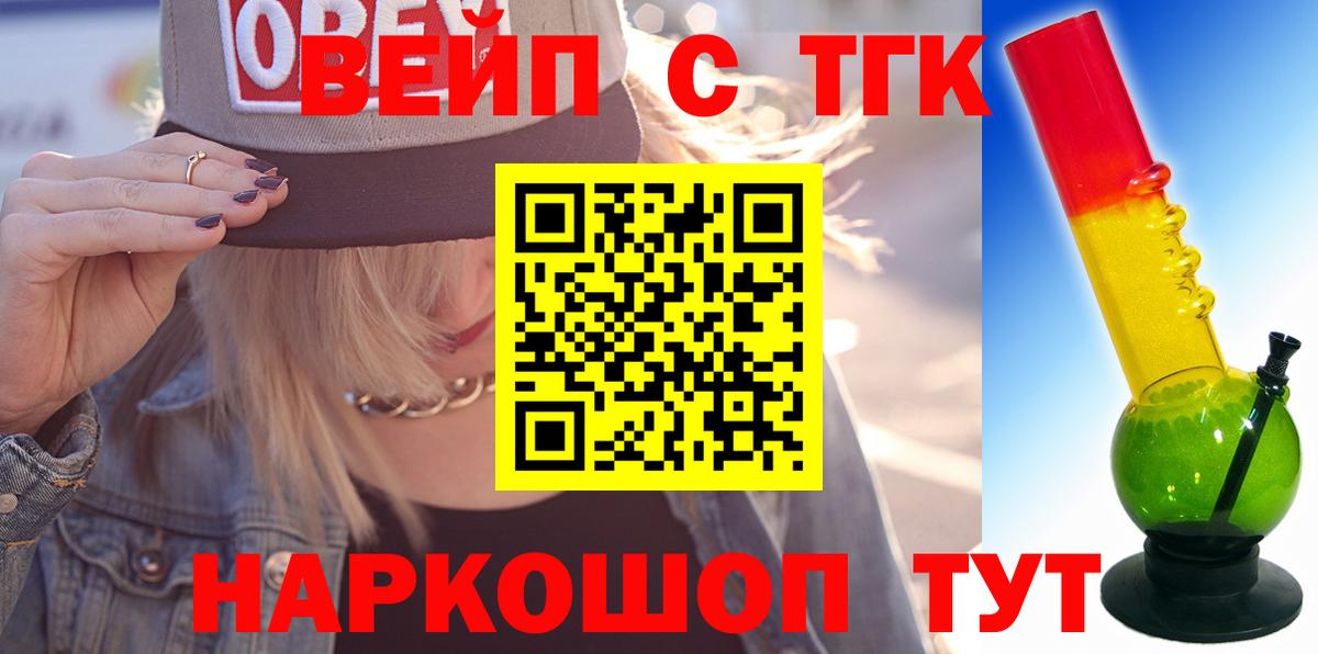 Дистиллят ТГК вейп Назрань
